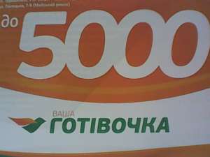 Займы быстро - объявление