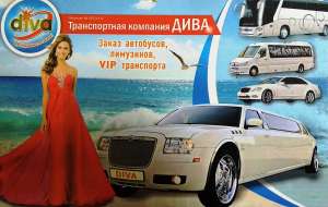 Заказ АВТОБУСОВ Одесса. Автобусы 55 мест от ДИВА.