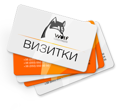 Заказ визиток онлайн - объявление