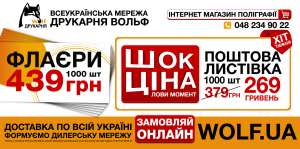 Заказ листовок онлайн со скидкой - объявление