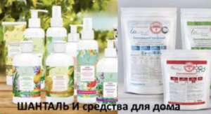 Заказ на 250 грн. + подарок (Амрита), бесплатная доставка - объявление