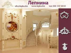 Заказать изделия из гипса, полимербетона, стеклопластика и пенопласта - объявление