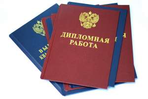 Заказать, курсовую, Дипломную, контрольную работу или реферат. - объявление
