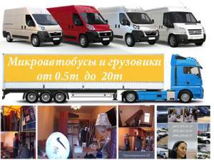 Заказать переезд квартиры - объявление