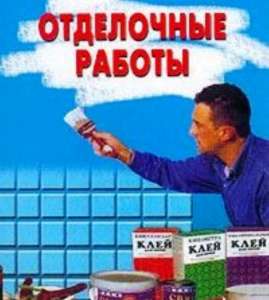 Заказать ремонт квартиры Киев - объявление