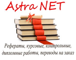 Заказать рефераты, курсовые, контрольные, дипломные по праву, право - объявление