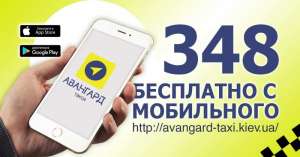 Заказать такси дешево (на вокзал, в аэропорт)