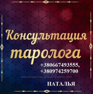 Заказать талисман на удачу. Сильный приворот по фото. Гадалка воск. - объявление