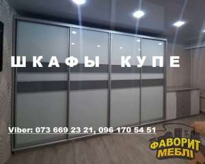 Заказать шкаф купе Киев || Большой ассортимент - объявление