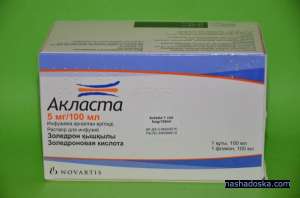 Заканчивается Акласта? Звоните нам - объявление