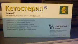Закончился Кетостерил, а купить негде? Обратитесь к специалистам - объявление