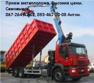 Закупаем лом чугуна, нержавейки, меди, алюминия, черный лом дорого - объявление