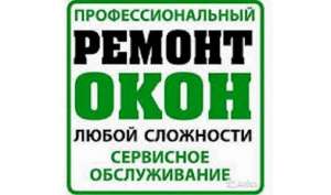 Замена конфигураций оконных конструкций. - объявление