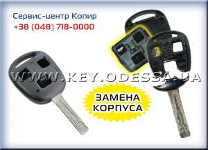Замена корпуса в ключах Toyota Одесса - объявление