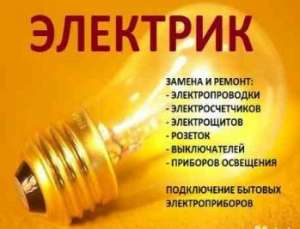 Замена разеток в квартире
