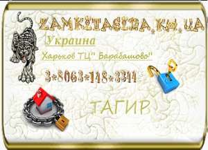 Замки и фурнитура - объявление