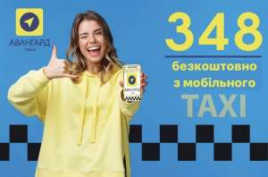 Замовити або викликати таксі дешево - объявление