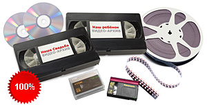 Запись видеокассеты на DVD- VHS, VHS-C, DV оцифровка кассет на диски - объявление