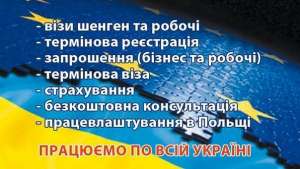 Запрошення 180/180 180/360 360/360 - объявление