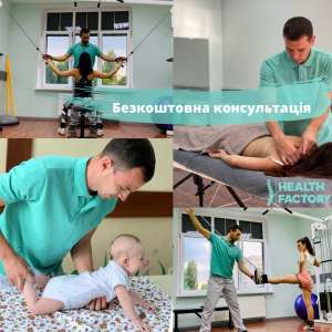 Запрошуємо на безкоштовну консультацію + пробне заняття || кінезіотерапія , лікування болі в спині - объявление