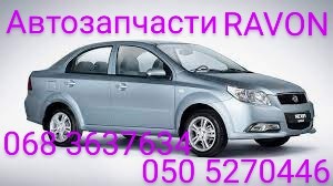 Запчасти Daewoo Ravon Nexia R3 Деу Равон Нексия автозапчасти . - оголошення