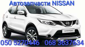 Запчасти Nissan X-Trail New Ниссан Икс Трейл автозапчасти . Артемовск Донецк - оголошення