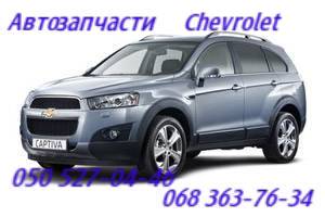 Запчасти Шевроле Каптива амортизатор передний левый, правый. Chevrolet Captiva Ивано-Франковск - оголошення