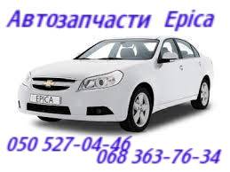 Запчасти Шевроле Эпика сайлентблок рычага заднего ,переднего. Chevrolet Epica Ивано Франковск Калуш Яремча