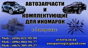 Запчасти для иномарок - объявление