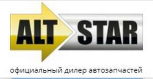 Запчасти на авто Altstar - абсолютно любые автозапчасти для всех моделей автомобилей