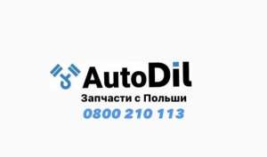 Запчасти с Польши - объявление