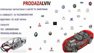 Запчастини Daewoo Разборка Daewoo Запчасти Daewoo Шрот Daewoo Злом Daewoo - оголошення