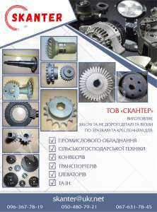 Запчастини до KINZE - объявление