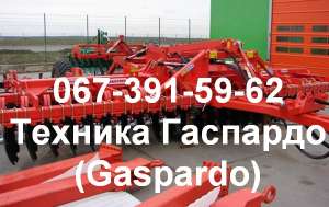 Запчасти,техника Gaspardo (Гаспардо) +ДОСТАВКА - оголошення