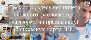 Заработай как в банке.. Заходи.. - объявление
