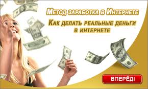 Заработок в интернете.Честный проект. Легкий вход. Что вам еще нужно?