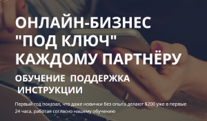 Заработок для всех в интернете