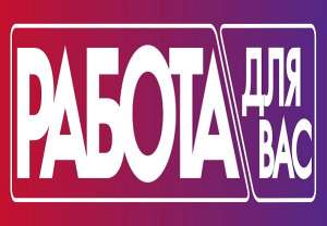 Заработок на дому, от 4000 в день. - оголошення