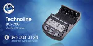Зарядные устройства Technoline BC-700 - объявление