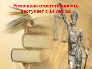 Захист у кримінальному процесі - оголошення