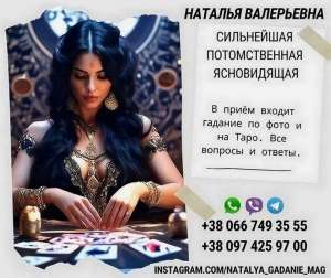 Защита от соперников. Белый приворот. - объявление