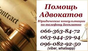 Защита по административным делам. Споры с патрульными. Адвокат в Запорожье - объявление