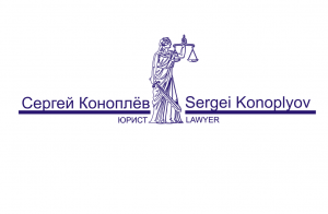 Защита по уголовным делам - объявление