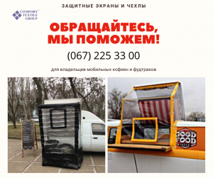 Защитные экраны и чехлы - объявление
