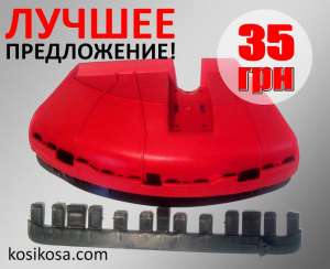 Защитный кожух для бензокосы - объявление