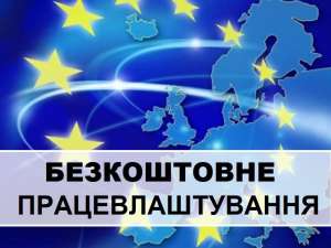 Зварювальник. БЕЗКОШТОВНЕ працевлаштування в ПОЛЬЩІ. - объявление