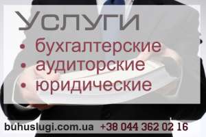 Звітність ФОП на загальній системі Київ - объявление