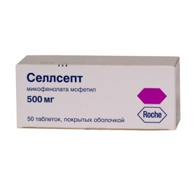 Здесь можно Селлсепт купить дешевле, чем в других аптеках. - объявление