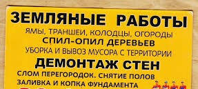 Землянные работы в ручную и спецтехникой Копка ям траншей котлованов Одесса - объявление