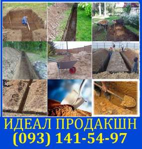 Земляные работы вручную Одесса - объявление
